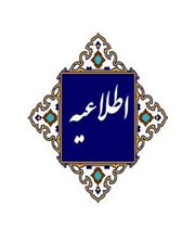 جلسات دفاع روز دوشنبه ۲۸ مهر ۱۴۰۴